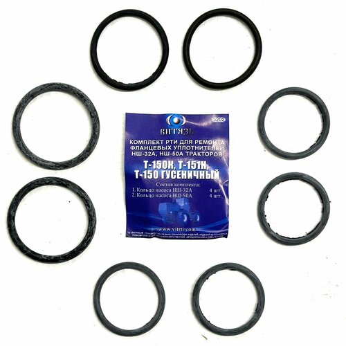 Ремкомплект фланцевых уплотнений НШ-32А и НШ-50А Т-150 3202 202 490₽