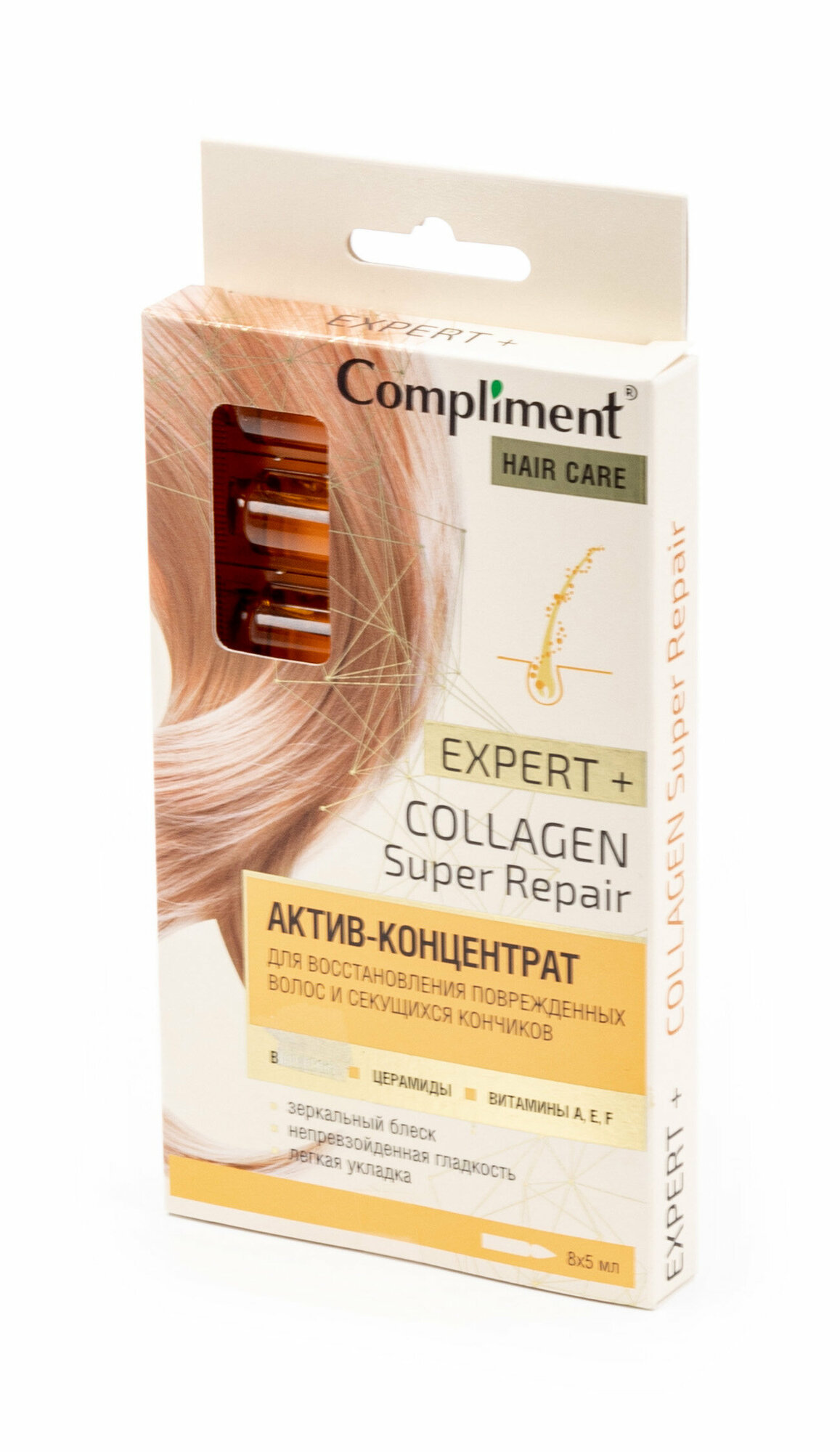 Концентрат-актив Compliment Expert+ Collagen Super repair 8*5мл - фото №9