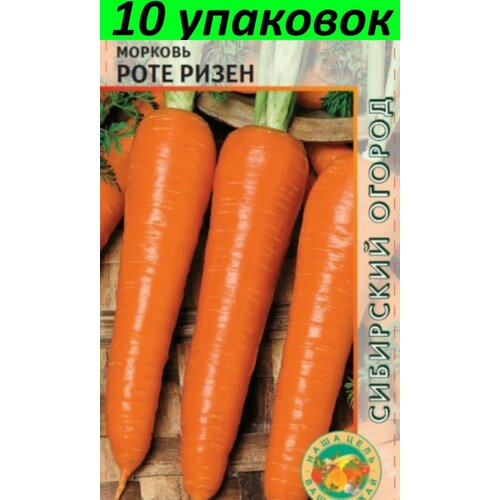 Семена Морковь Роте Ризен 10уп по 2г (Агрос) семена 10 упаковок морковь роте ризен 2г позд агрос