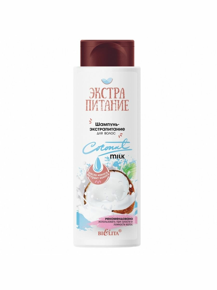 Шампунь для волос экстрапитание "Coconut Milk", 400 мл.