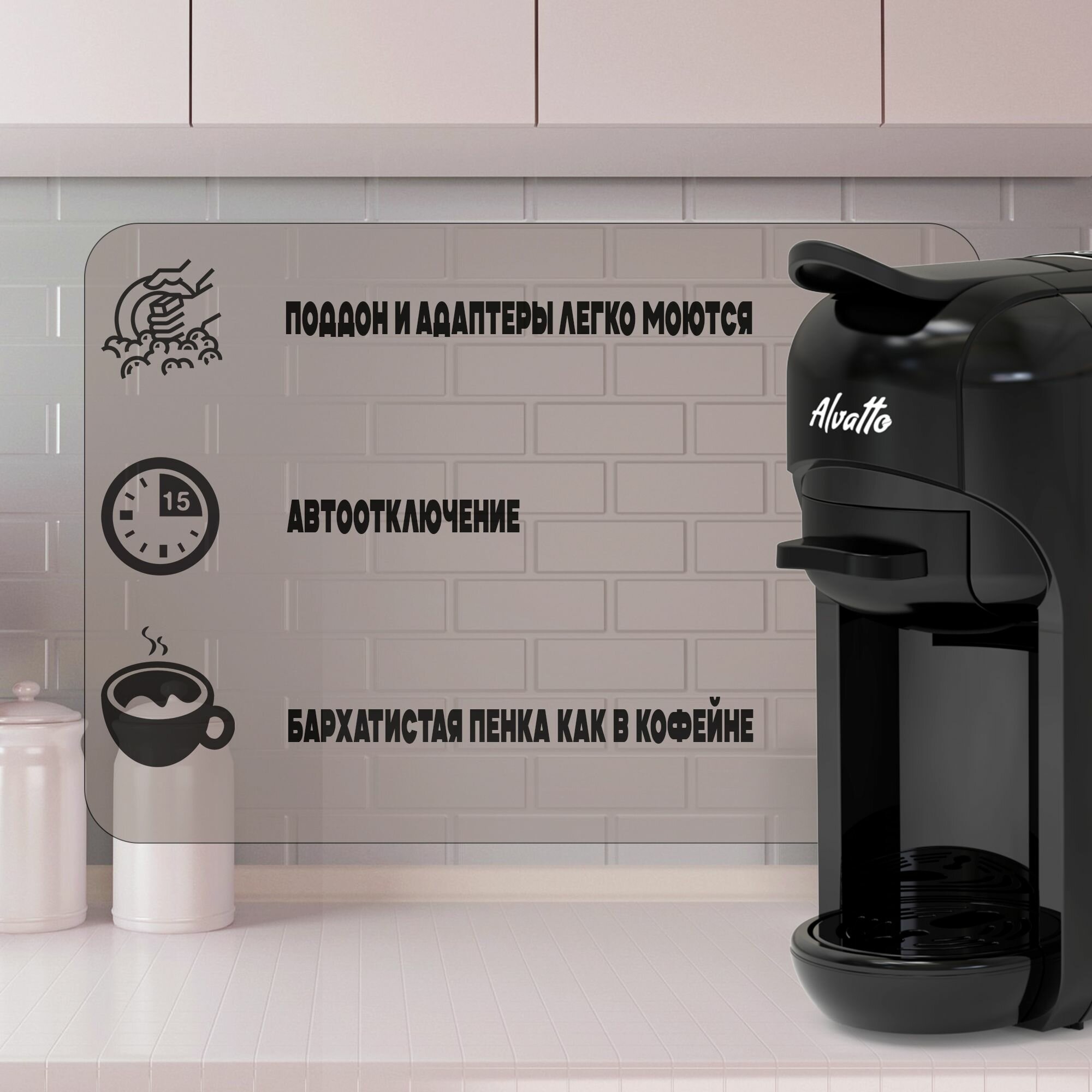 Универсальная кофемашина Alvatto Uno 3-в-1 с адаптерами для капсул Nespresso, Dolce Gusto и молотого кофе / 1450W - фотография № 3