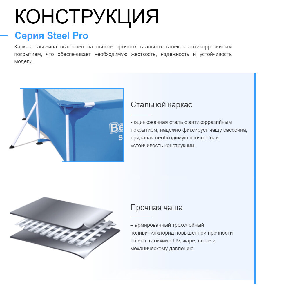 BESTWAY 56405 Каркасный бассейн STEEL PRO, 400 х 211 х 81 см, 5700л - фотография № 6