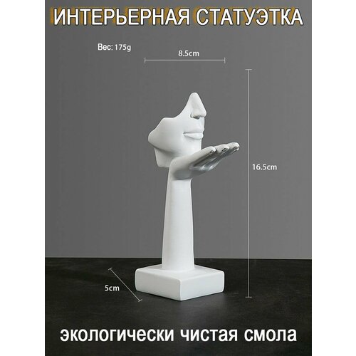 Декоративные статуэтки для интерьера фигурки для декора дома 597₽