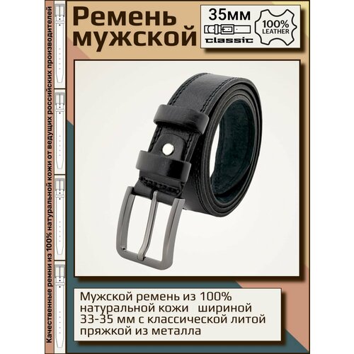 фото Ремень , размер 125, черный aksy belt