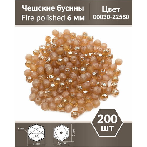 Чешские бусины, Fire Polished Beads, граненые, 6 мм, цвет: Crystal Etched Celsian Full, 200 шт.