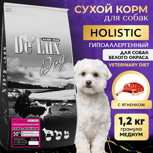 Сухой корм для собак ACARI CIAR De`Lux HYPOALLERGENIC SNOW WHITE Lamb 1,2кг M гранула