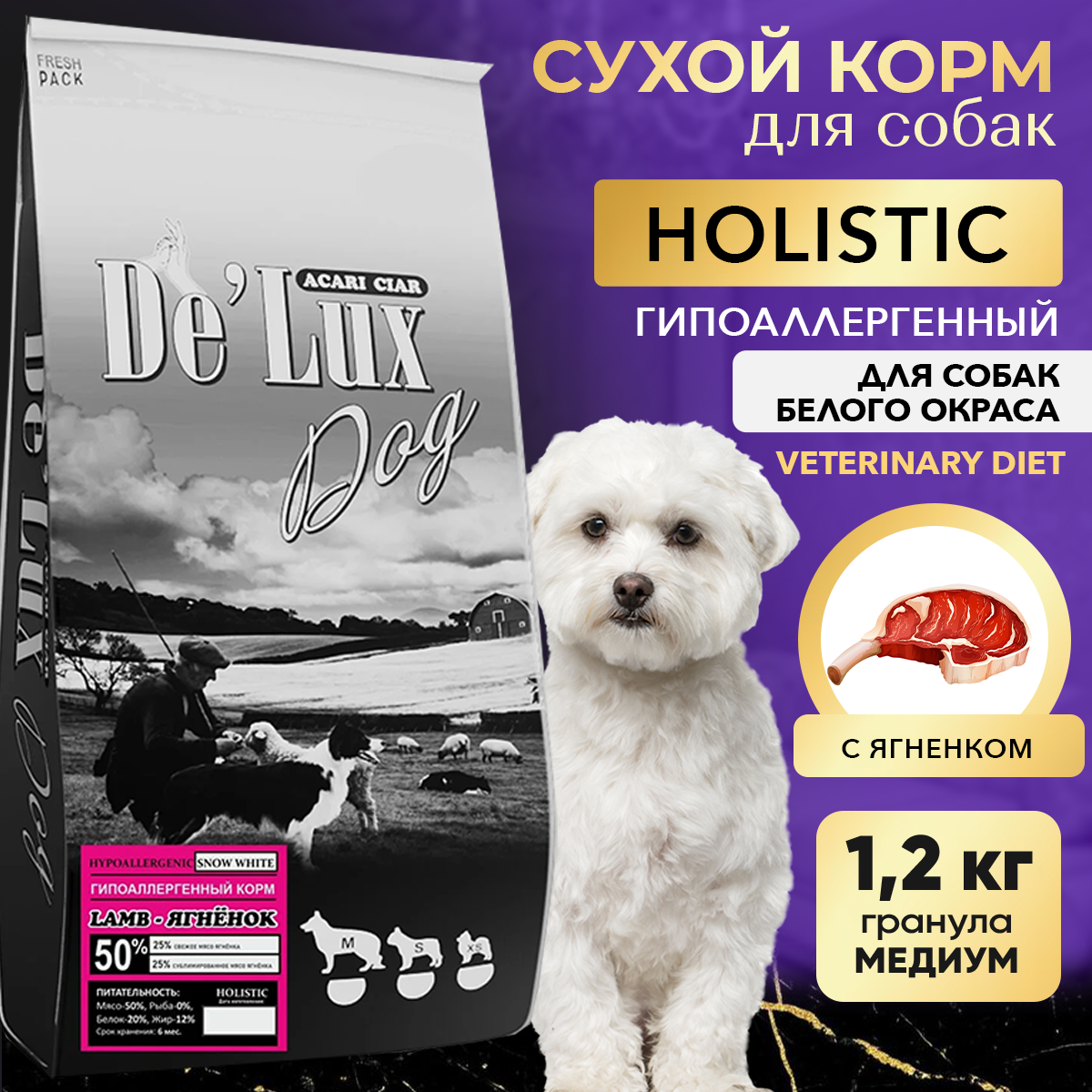 фото Сухой корм для собак ACARI CIAR De`Lux HYPOALLERGENIC SNOW WHITE Lamb 12кг M гранула