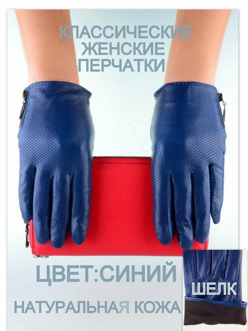 Перчатки Rubelleather, размер 7, синий