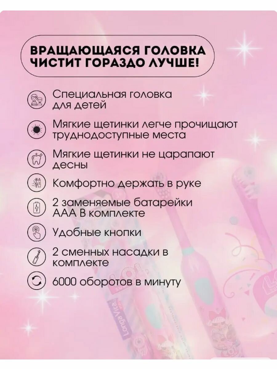 Электрическая зубнаящётка — фото 2