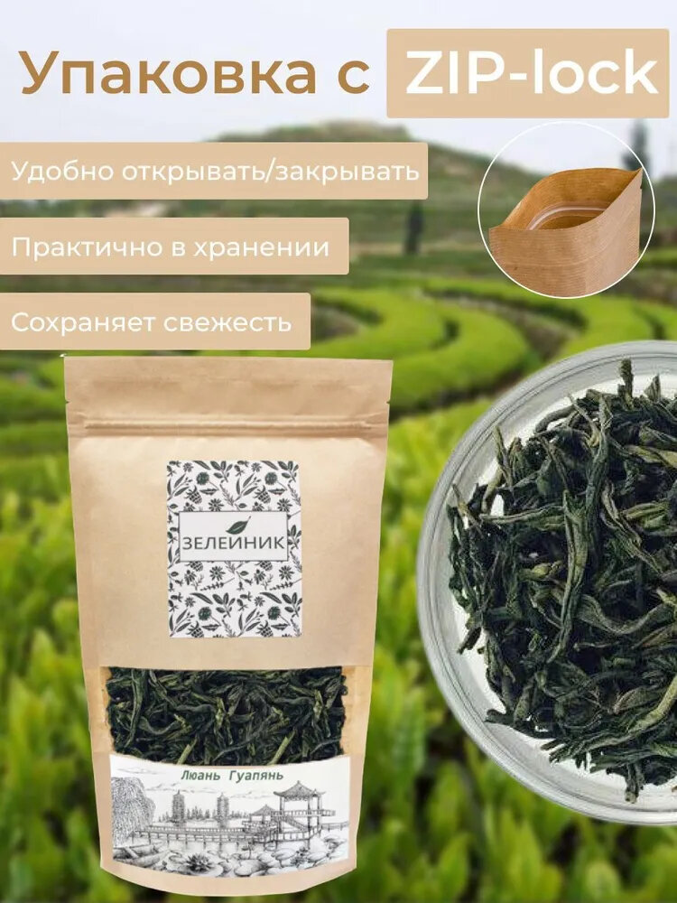 Чай китайский зеленый Лу Ань Гуа Пиань (тыквенные семечки из Луаня), премиум-качество, 60г