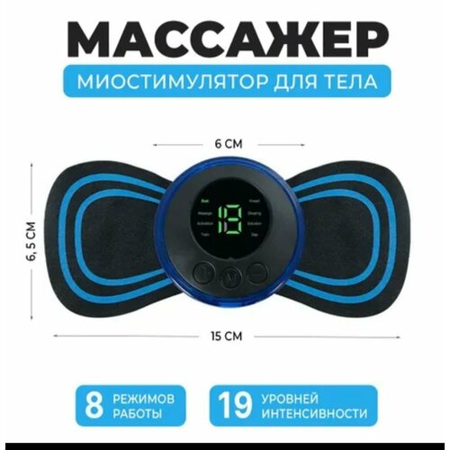 Массажер для тела бабочка мини USB