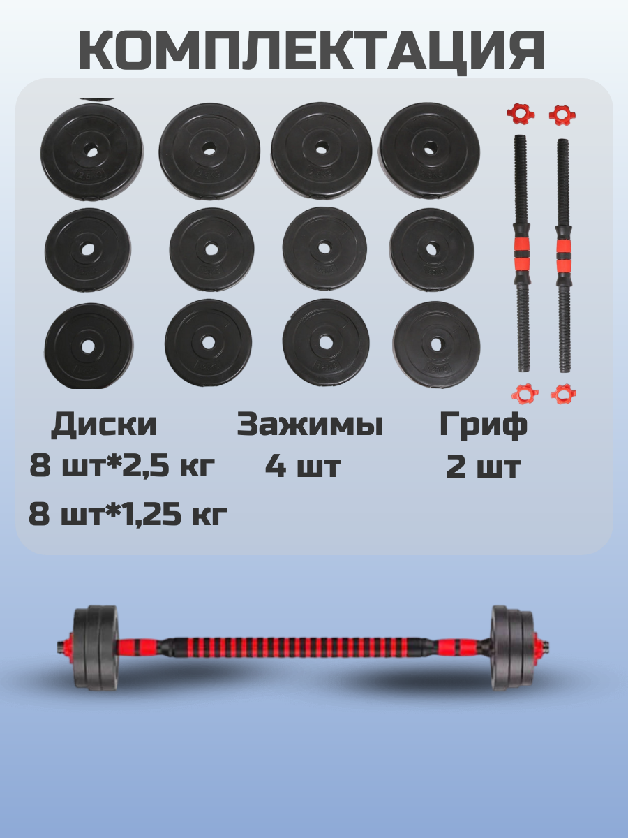 Гантели разборные пластик/цемент, 2 шт. по 15 кг, d-25мм, арт. 4930-363