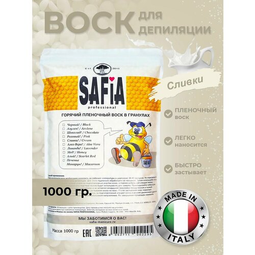 Воск для депиляции 1000 гр. Сливки
