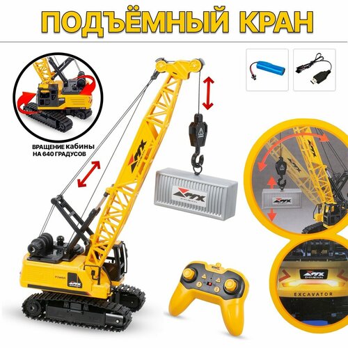 Кран на радиоуправлении звук, свет (Z6803A)