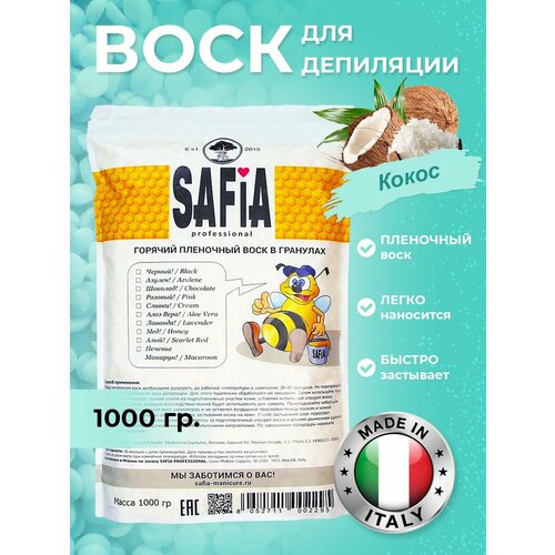 Воск для депиляции 1000 гр. Кокос