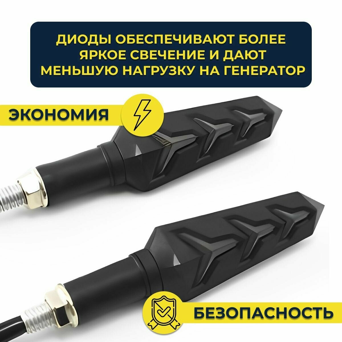 Диодные динамические поворотники для мотоцикла, мопеда, эндуро Homeland — фото 4