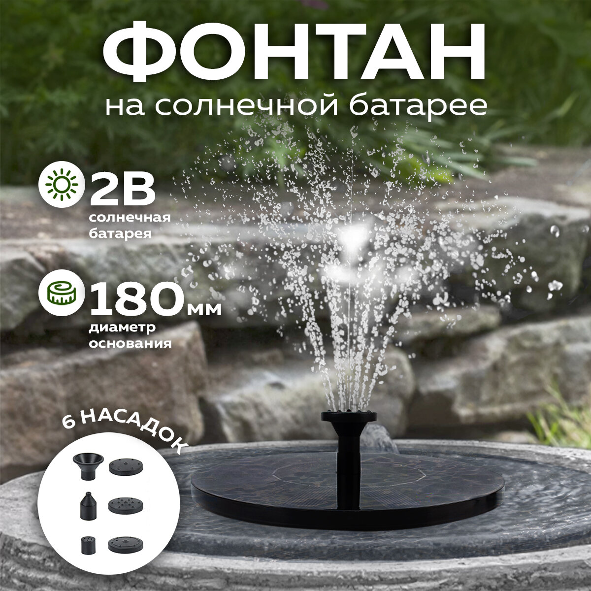 Декоративные Фонтаны Для Сада И Дачи - Купить В Москве | Цены И Отзывы ...
