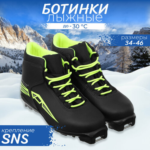 Ботинки лыжные Winter Star comfort, SNS, размер 42, цвет чёрный, зеленый