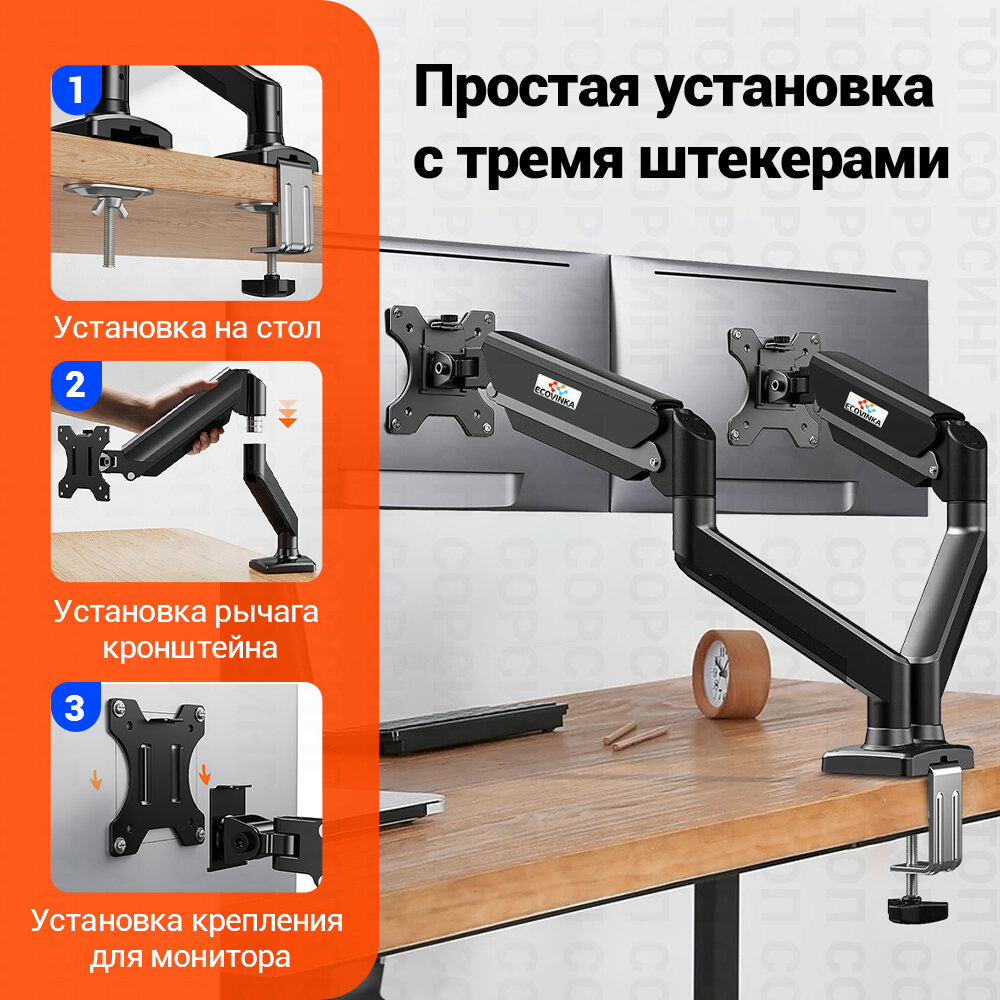 ECOVINKA кронейн для монитора 13"-32" дюймов настольный черный M10-24 / подставка под монитор до 9 кг