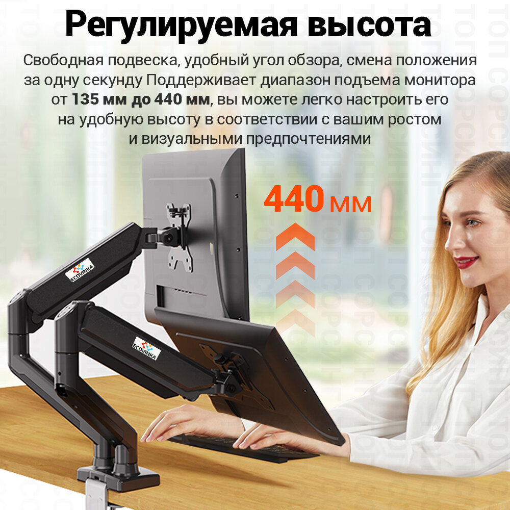 ECOVINKA кронейн для монитора 13"-32" дюймов настольный черный M10-24 / подставка под монитор до 9 кг