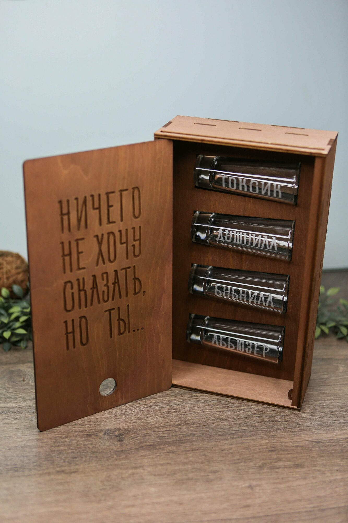 4 стопки с оскорбительными надписями "Ничего не хочу сказать, но ты." Душнила, Токсик, Абьюзер, Бубнила