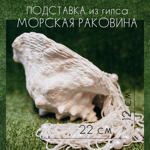 фото Подставка для украшений 22х12х25 см, белый нет бренда
