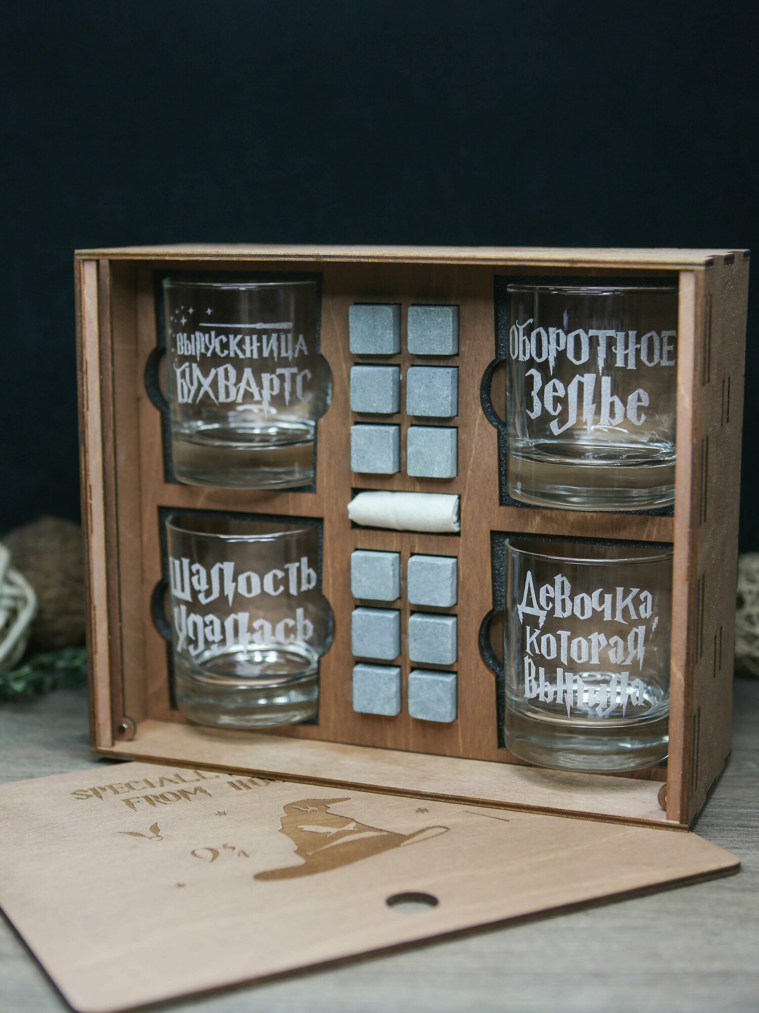Набор для виски, 4 Стакана с надписью Бухвартс (Девочка) в деревянной коричневой коробке, камни для виски