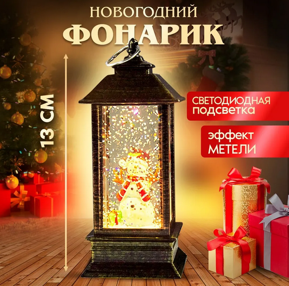 Новогодний фонарик новогодние украшения для декора дома Новый год светильник декоративный