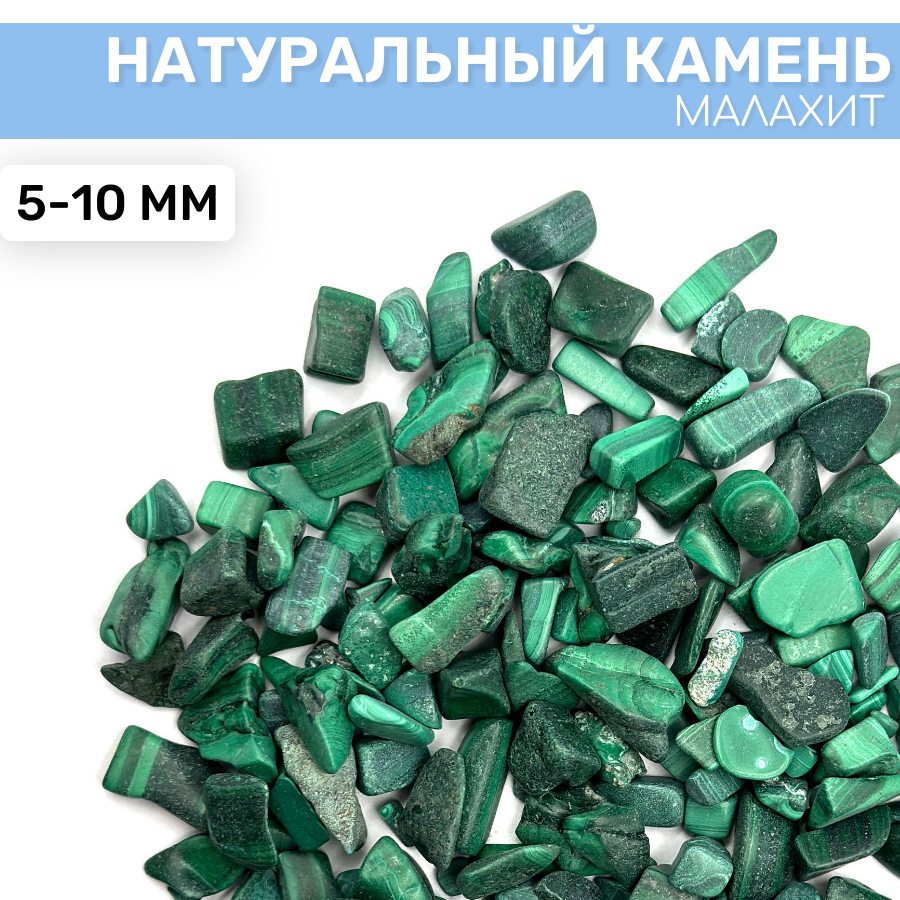 фото Натуральный камень Малахит, 100г