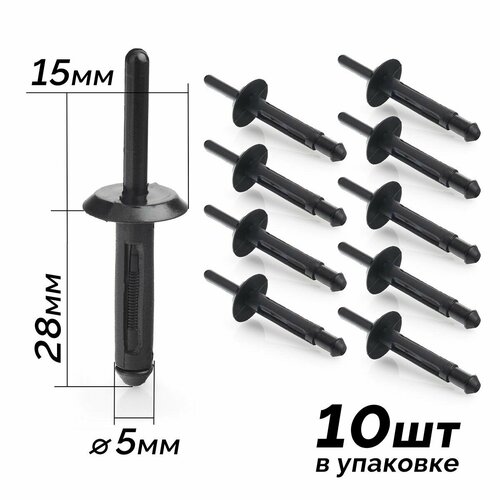 Клипса-заклепка автомобильная пластиковая KS-108 D6 26 мм для BMW 10 шт 300₽