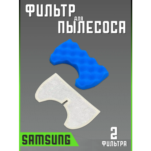 вставка в фильтр пылесоса samsung Фильтр для пылесоса Самсунг запчасти фильтрующий Hepa