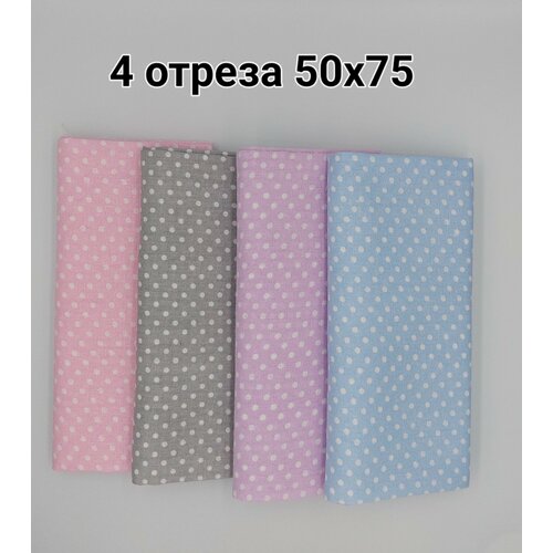 Ткань для рукоделия, шитья, пэчворка, набор хлопковых отрезов, 4 шт. - 50*75