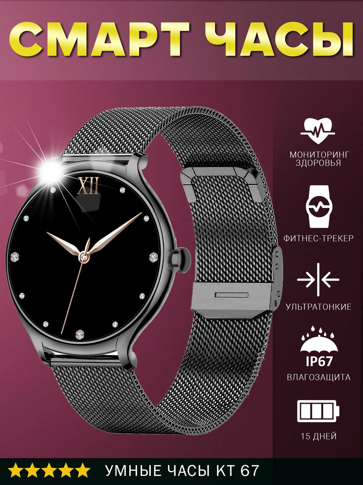 Умные часы и фитнес-браслет Smart Watch Kt67