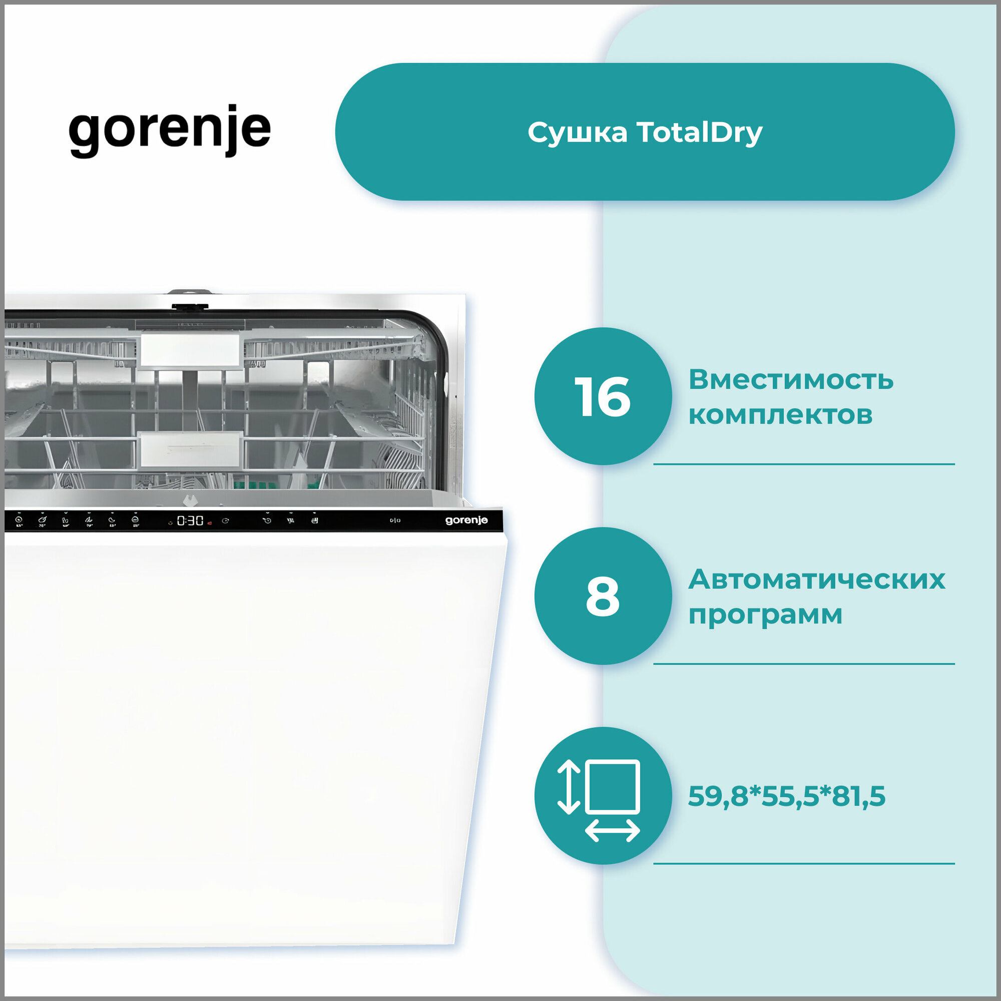 Встраиваемая посудомоечная машина Gorenje GV663C61