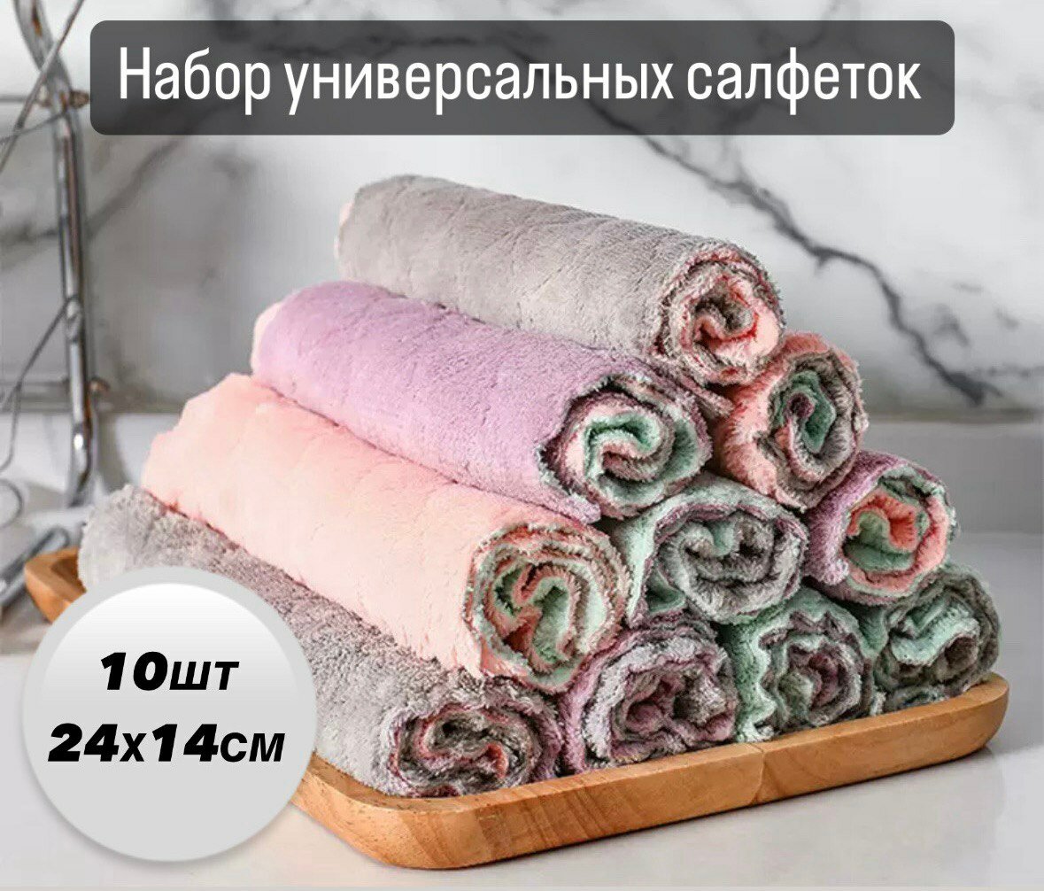 Салфетки для уборки 