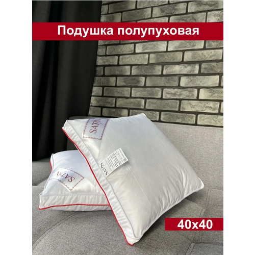 Подушка Satn Пух-Перо 40x40 Декоративная