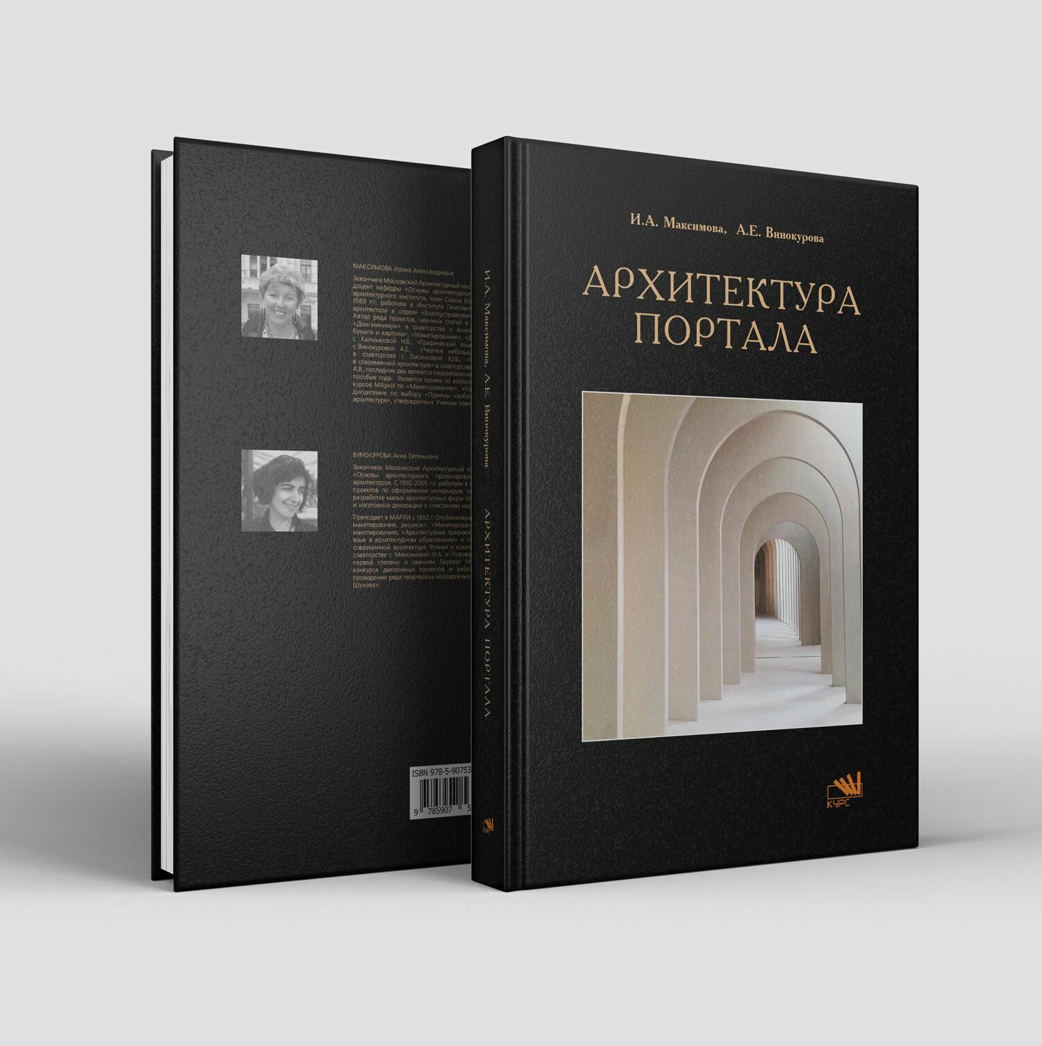 Архитектура портала (Максимова И.) - фото №2