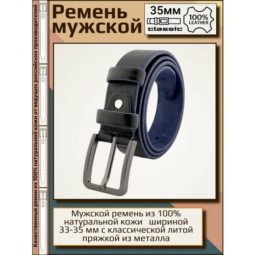 фото Ремень , размер 115, синий aksy belt