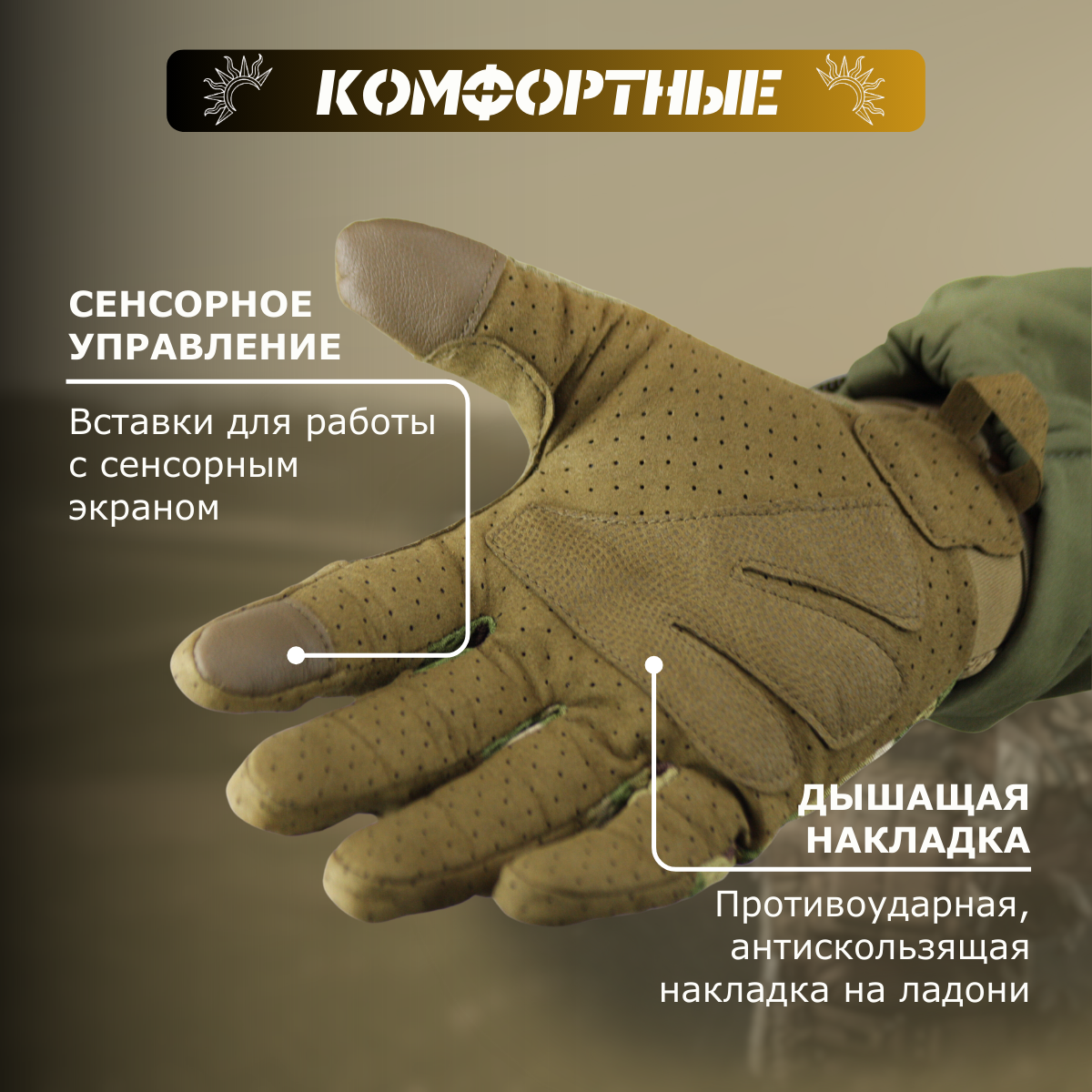 Перчатки тактические мужские военные "Пересвет" (Мультикам) M — фото 4