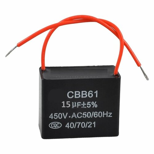 450VAC15UF, Конденсатор пусковой, CBB61 450V 15мкф, 5%, гибкие выводы