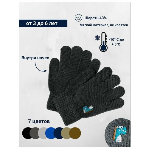 Перчатки , размер 4-6 лет, серый перчатки tutu зимние светоотражающие детали мембранные размер 7 9 синий