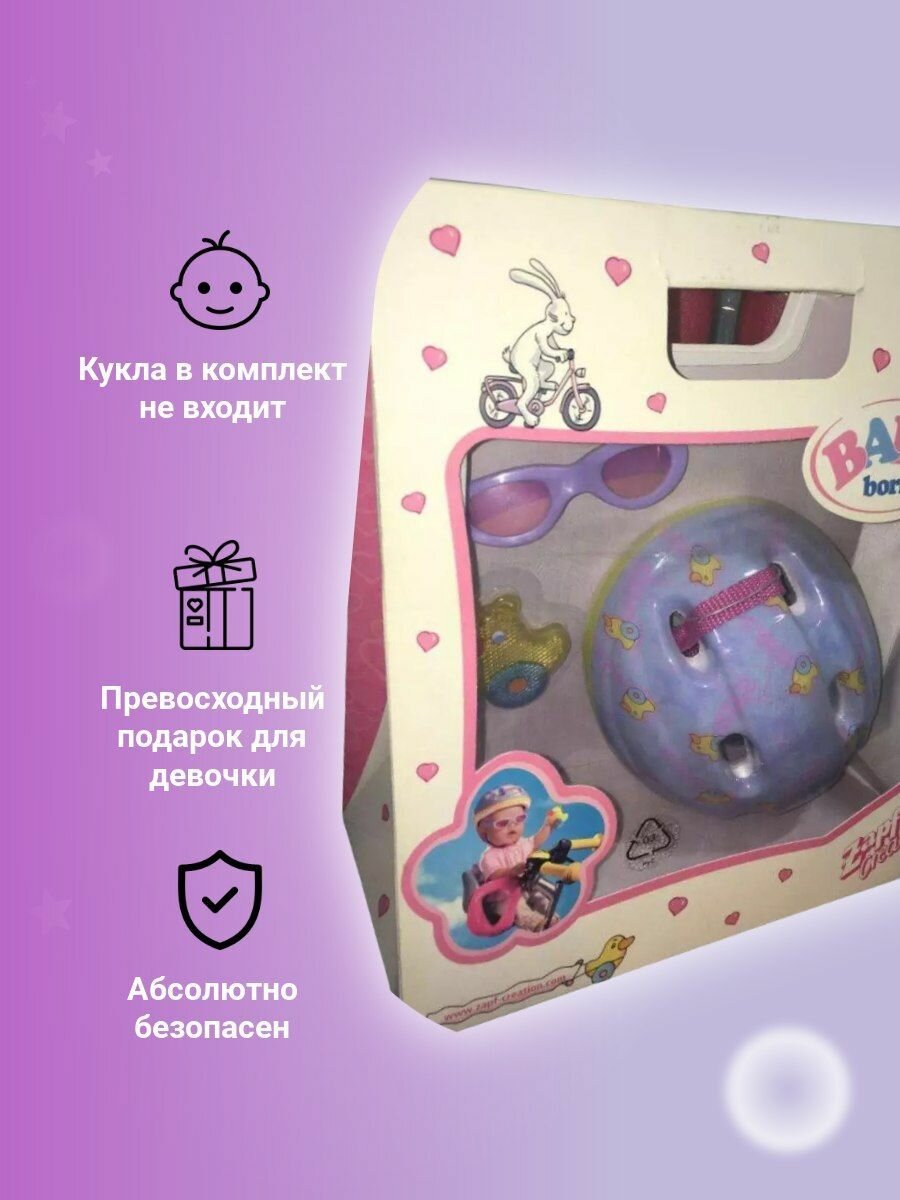 Набор BABY born Велосипедист 797 044