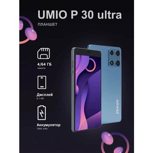 Планшет P30Ultra 2-64 81 Android 12 1819000₽