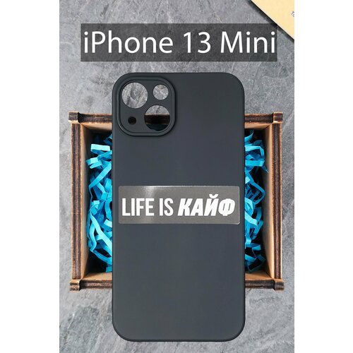 Силиконовый чехол Life is кайф чехол для Apple iPhone 13 Mini/ Айфон 13 Мини