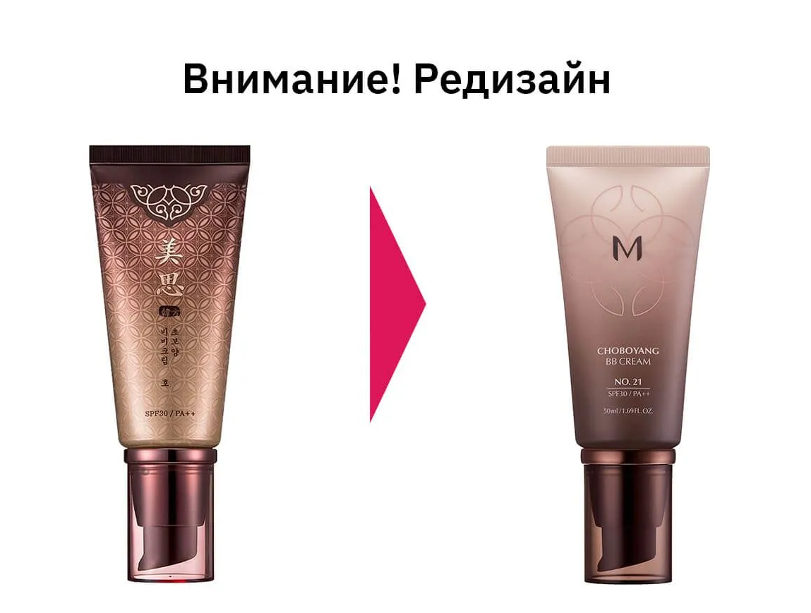 BB крем с золотом и восточными травами MISA Cho Bo Yang BB Cream SPF30/PA+, цвет №22