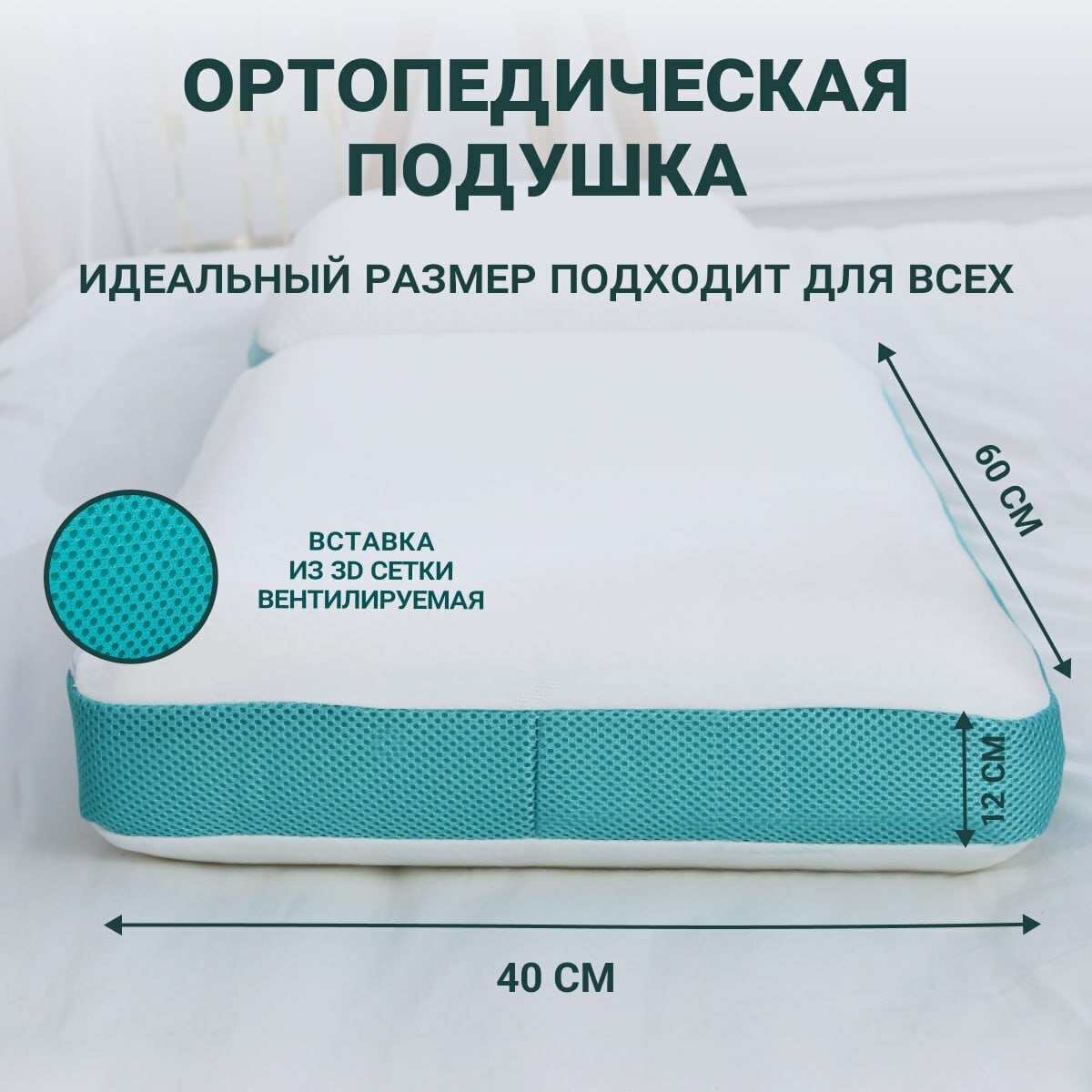 Подушка анатомическая ортопедическая для сна Memory Foam с эффектом памяти классической формы средней жесткости 60х40х12 см