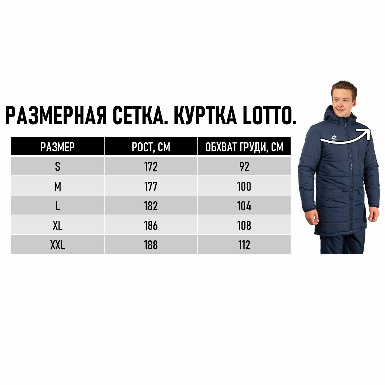 Парка Lotto