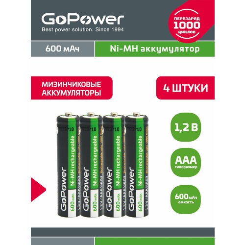 Аккумулятор GoPower HR03 AAA NI-MH 600mAh - 4шт