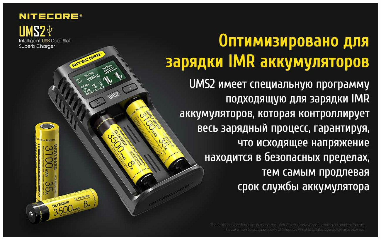 Зарядное устройство NITECORE UMS2 18650/21700 на 2*АКБ Intellicharge V2, совместимо с Li-ion/IMR и Ni-MH/Ni-Cd аккумуляторами, с автоматическим определением