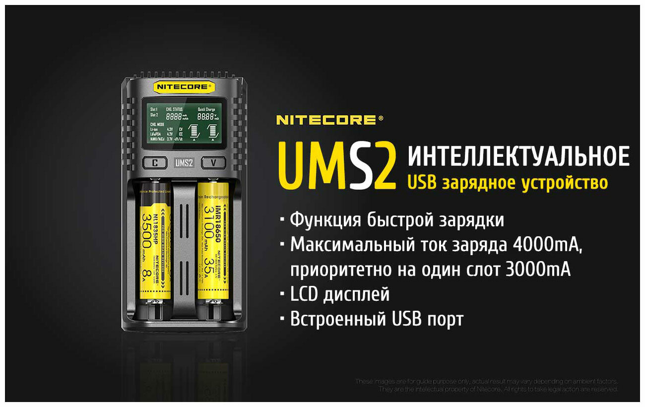 Зарядное устройство Nitecore UMS2 18650/16340 - фото №9
